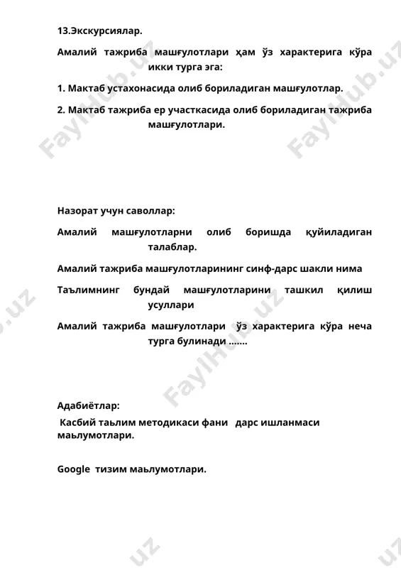 кил этиш шароити махсус жиҳозлар билан жиҳозланган хона назорат ўз-ўзини назорат қилиш. савол-жавоб, тест тиббийот коллежларида амалий дарсни ташкил килиш мавзусидаги амалий машғулотнинг технологик харитаси босқич вақти фаолият мазмуни ўқитувчи талаба i-босқич. (20 мин). 1.1. кичик гуруҳларга бўлинишни таъминлайди. 1.2. мавзунинг номланиши, мақсад ва вазифаларини баён этади. 1.3. гуруҳлар ўртасида савол жавобларни назорат қилади. “ақлий ҳужум” (1-илова) 1.4. берилган жавобларни аназиз қилиб камчиликларни бартараф этади. 1.1. кичик гуруҳларда ишлайдилар 1.2. тинглайдилар, савол-жавобларда иштирок этади-лар. ii-босқич. асосий англаш босқичи. (50 мин). 2.1. амалий машғулотнинг асосий тушунчаларига мос тарқатма материаллар берилади. “фсму” (2-илова) 2.2 таълимни ташхис килишда рейтинг тизимини swot технологияси бланки тарқатилади ва тушунтирилади. (3-илова) 2.3 «т схема» график органайзери орқали тест усулини тўлдириш учун тақдим қилади (4-илова) 2.1. муҳим чизма ва жадвалларни ўз дафтарла-рига қайд этишади. 2.2. ўз фикрларини бошқалар билан ўртоқлашадилар. 2.3. берилган тарқатма материалларни тўлдиришади ва уни таҳлил қилишади. iii-босқич. якунловчи босқич (10 мин). 3.1. машғулотда олинган маълумотларни …