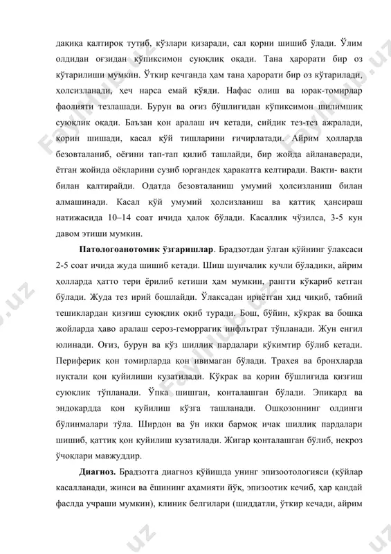 мпб ва мпа ларга экилади. экилган пробиркалар 37-38°с ҳароратли термостатга жойлаштирилади. анаэроб муҳит учун микроаэростат ёки эксикатордан фойдаланилади. сl. septicum тез ўсиб газ ажратади. сl. oedemmatiens салгина лойқа ҳосил қилиб, камдан-кам ҳолларда газ ажратиб ўсади. қаттиқ муҳитда биринчиси гемолиз зонаси ҳосил қилади, кейинчалик ўртаси қорамтирроқ ўсиб, юзаси ғадир-будур, четлари эса кесилгандек кўринади. биологик усул. жароҳатланган органдан олиб мпбда сузма тайёрланади, аралашма 2 бош денгиз чўчқачасига 0,5-1,0 дан юборилади. агар брадзот бўлса, денгиз чўчқачалари 16-48 соатда ўлади. уларда септицемия ҳолати кузатилади. ичакларда ҳаво бўлади. кўкрак қафаси ва қорин бўшлиғида қизғиш суюқлик тўпланади. кузатиш 8 кун олиб борилиб, ҳамма аъзолардан экиб текширилади. агар 1 дона денгиз чўчқачаси ўлиб, патологоанатомияси тасдиқланса ва кулътура ажратиб олинса, диагноз тасдиқланади. дифференциал диагноз. брадзотни куйдирги, юқумли энтеротоксемия, пастереллёз, эмкар, пираплазмоз ва аконит билан заҳарланишдан фарқ қила билиш керак. - куйдиргида талоқ катталашади ва кесганда қора мойсимон масса чиқади. ҳамма тур ҳайвонлар касалланиб, фақат ёз ойларида учрайди. қулоқдан …