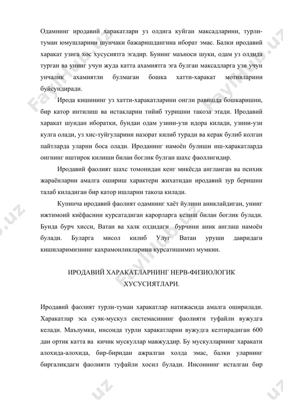 мол килган киши харакатида куриш мумкин. ироданинг нерв-физиологик механизими сифатида бош мия катта ярим шарлари пустининг шартли рефлекслар хосил килишдан иборат булган фаолиятини хам курсатиш мумкин. демак, иродавий харакатларнинг механизмини бош миядаги харакат маркази фаолияти, суяк-мускул сиситемасининг фаолияти, шартли рефлекслар ва иккинчи сигналлар системаси ташкил этади. ирода акти ва унинг структураси. иродавий харакатларнинг дастлабки бошлангич нуктаси харакат максадининг вужудга келиши ва шу максаднинг уртага куйилишидир. максад - кишининг шу пайтда керакли ва зарур деб топган иш- харакатларини тасаввур этиши демакдир. максадни тасаввур килиш одатда, шу максадга эришиш, истак-орзуни амалга ошириш йулидаги интилишга боглик булади. масалан, киши кийин ахволга тушиб колса, шу ахволдан бир амаллаб кутилишини уз олдига максад килиб куяди. киши шу вазиятни маълум даражада узгартириш, бир нимага бархам бериш, бир нима кушиш ва шу каби максадларни уз олдига максад килиб куяди. хатти-харакатни максад килиб куйиш кишининг мехнат фаолияти, касб-корига боглик булган вазифаларига ва турмушдаги бурчларига караб белгиланади. киши жамиятда, …