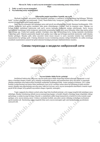 sun'iy neyron tarmoqlari va neyronlarning asosiy tushunchalari — DOCX