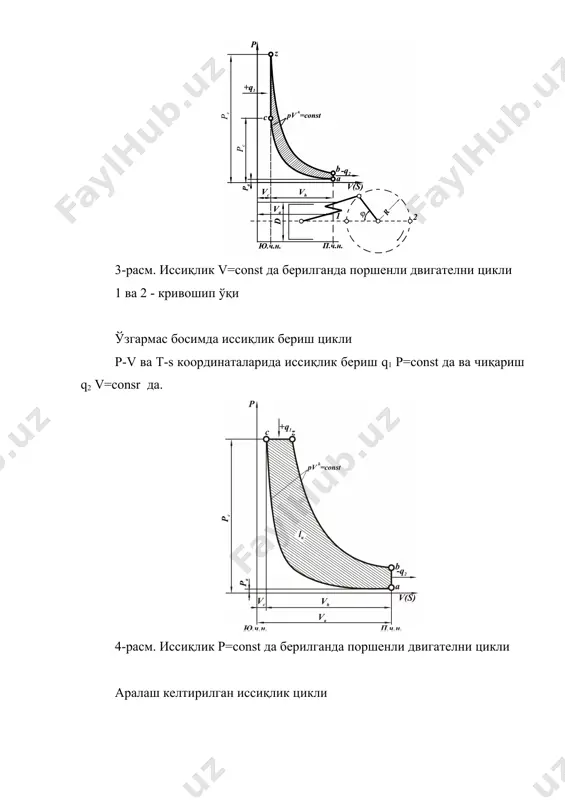 иёд нинг термодинамик цикллари - Page 5