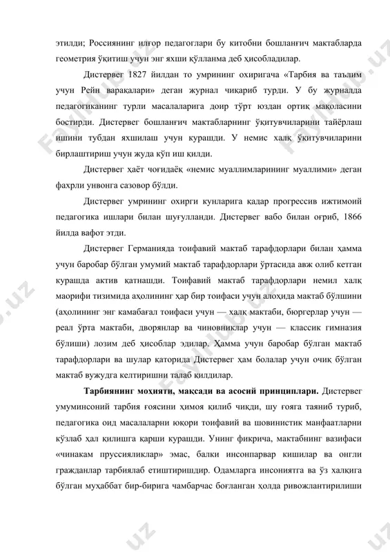 стирди. дистервег бошланғич мактабларнинг ўқитувчиларини тайёрлаш ишини тубдан яхшилаш учун курашди. у немис халқ ўқитувчиларини бирлаштириш учун жуда кўп иш қилди. дистервег ҳаёт чоғидаёқ «немис муаллимларининг муаллими» деган фахрли унвонга сазовор бўлди. дистервег умрининг охирги кунларига қадар прогрессив ижтимоий педагогика ишлари билан шуғулланди. дистервег вабо билан оғриб, 1866 йилда вафот этди. дистервег германияда тоифавий мактаб тарафдорлари билан ҳамма учун баробар бўлган умумий мактаб тарафдорлари ўртасида авж олиб кетган курашда актив қатнашди. тоифавий мактаб тарафдорлари немил халқ маорифи тизимида аҳолининг ҳар бир тоифаси учун алоҳида мактаб бўлшини (аҳолининг энг камабағал тоифаси учун — халқ мактаби, бюргерлар учун — реал ўрта мактаби, дворянлар ва чиновниклар учун — классик гимназия бўлиши) лозим деб ҳисоблар эдилар. ҳамма учун баробар бўлган мактаб тарафдорлари ва шулар қаторида дистервег ҳам болалар учун очиқ бўлган мактаб вужудга келтиришни талаб қилдилар. тарбиянинг моҳияти, мақсади ва асосий принциплари. дистервег умуминсоний тарбия ғоясини ҳимоя қилиб чиқди, шу ғояга таяниб туриб, педагогика …
