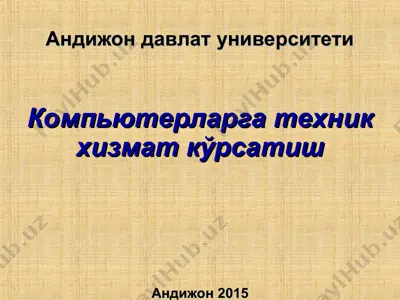юмшоқ (floppy) дисклар — PPT