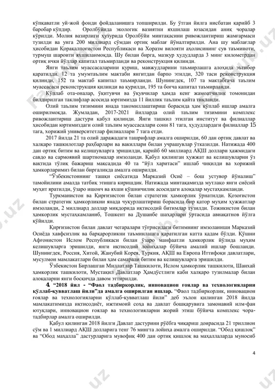 шларни амалга ошириш бўйича комиссиялар ташкил этилган. миллий комиссияга президентнинг ўзи бошчилик қилади. ҳужжатда ҳаракатлар стратегиясини ўз вақтида ва самарали амалга ошириш барча давлат ҳокимияти ва бошқаруви органлари ҳамда уларнинг мансабдор шахслари фаолиятининг бирламчи вазифаси ва бош устувор йўналиши ҳисобланиши белгиланган. давлат дастурида назарда тутилган тадбирларни амалга ошириш учун масъул давлат органлари ва ташкилотларга жисмоний ва юридик шахсларнинг мурожаатлари билан ишлаш тизимини тубдан такомиллаштириш, аҳоли билан очиқ мулоқотни йўлга қўйишнинг янги, самарали механизм ва усулларини жорий этиш, мансабдор шахсларнинг аҳоли олдида 3 ҳисобот бериши тизимини амалда татбиқ этиш, шу асосда халқнинг давлат ҳокимиятига бўлган ишончини мустаҳкамлашга алоҳида эътибор қаратилган. фармонда жисмоний ва юридик шахсларнинг мурожаатларини кўриб чиқишда бюрократик тўсиқ ва ғовлар яратилишига, аҳоли билан мулоқот жараёнини кампаниябозликка айланишига йўл қўймаслиги қайд этилди. бундан ташқари, давлат дастури доирасида ўтказилаётган тадбирларнинг очиқлиги, уларда фуқаролар, барча даражадаги давлат ҳокимияти вакиллик органлари депутатлари, нодавлат нотижорат ташкилотлари, фуқароларнинг ўзини ўзи бошқариш органлари, нуронийлар, хотин-қизлар, ёшлар, …