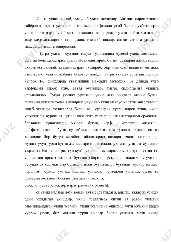 -трамвай). тез укиш малакаси-бу жонли нутк суръатидаги, англаш талаффз узидан один юрадиган укишдир. укиш тезлиги-бу онгли ва равон укишни таъминлайдиган укиш тезлиги. укиш тезлигини ошириш учун мумкин кадар купрок укиш, бир матнни турли йуллар билан укитиш, матн ичида ориентация кила олишга ургатиш ва тугри укишга ургатиш усуллари хам ишлатилиши мумкин. ифодали укиш-бу интонациянинг турли воситалар ёрдамида асар мазмуни ва унда ифода этилган хис-туйгуларни тушуниб укишдир. ифодали укиш-бу маълум тезликда, мантикий паузаларга, тиниш белгиларига риоя килган холда укиш демакдир. шу билан бирга, ифодали укиш- сузларни тугри талаффуз этиб, асар мазмунини тушуниб, унда ифода этилган кахрамонларнинг ички кечинмалари, хис-туйгуларини, рухий кайфиятларини англаб укиш демакдир. ифодали укишга ургатиш иш турларига куйидагиларни киритиш мумкин: тугри нутк нафас олиши, дикцияни ишлаб чикиш, хар бир товуш артикуляциясини аниклаш максадида товуш, бугин, суз, шеър, тез айтишлар билан артикуляцион гимнастика утказиш; хор булиб укиш; курсатилган ифодали укиш намунасига таклид этиш; роллар билан укиш, драмматизация килиш; айрим интонация турларидан …