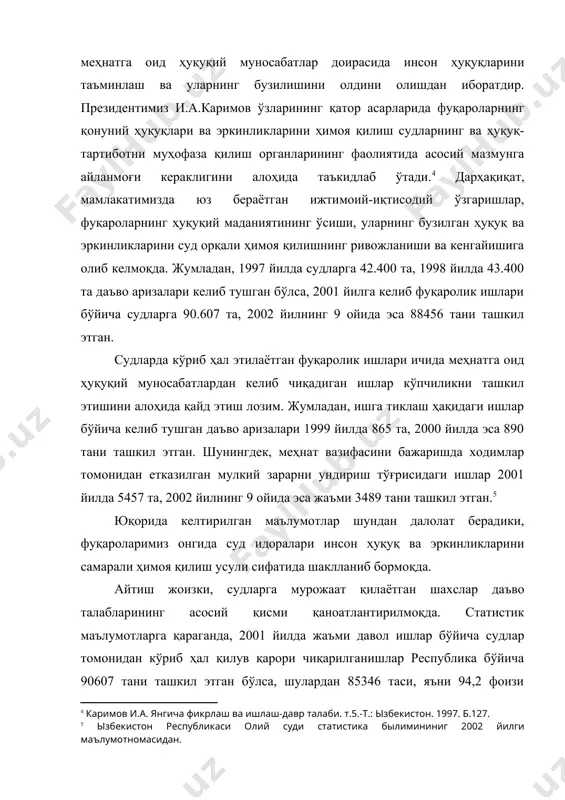жумладан, 1997 йилда судларга 42.400 та, 1998 йилда 43.400 та даъво аризалари келиб тушган бўлса, 2001 йилга келиб фуқаролик ишлари бўйича судларга 90.607 та, 2002 йилнинг 9 ойида эса 88456 тани ташкил этган. судларда кўриб ҳал этилаётган фуқаролик ишлари ичида меҳнатга оид ҳуқуқий муносабатлардан келиб чиқадиган ишлар кўпчиликни ташкил этишини алоҳида қайд этиш лозим. жумладан, ишга тиклаш ҳақидаги ишлар бўйича келиб тушган даъво аризалари 1999 йилда 865 та, 2000 йилда эса 890 тани ташкил этган. шунингдек, меҳнат вазифасини бажаришда ходимлар томонидан етказилган мулкий зарарни ундириш тўғрисидаги ишлар 2001 йилда 5457 та, 2002 йилнинг 9 ойида эса жаъми 3489 тани ташкил этган. юқорида келтирилган маълумотлар шундан далолат берадики, фуқароларимиз онгида суд идоралари инсон ҳуқуқ ва эркинликларини самарали ҳимоя қилиш усули сифатида шаклланиб бормоқда. айтиш жоизки, судларга мурожаат қилаётган шахслар даъво талабларининг асосий қисми қаноатлантирилмоқда. статистик маълумотларга қараганда, 2001 йилда жаъми давол ишлар бўйича судлар томонидан кўриб ҳал қилув қарори чиқарилганишлар республика …