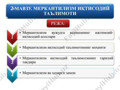 меркантилизм иқтисодий таълимоти — PDF