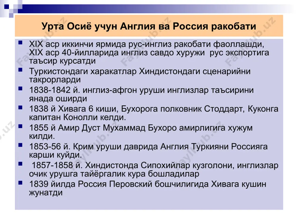 500 минг рубл товон белгиланди 12 авг - шахрисабз эгалланди 14 авг - китоб эгалланди туркистонни россия томонидан босиб олинишининг учинчи босқичи (1873-1879 йиллар) 1872-петербургда хива хонлигини босиб олиш бўйича қарор қабул қилинди 1873 4 март - кауфман хива хонига ёрдам бермасликни огоҳлантириб худоёрхонга мактуб йўллайди 18 май - кауфман амударёдан кечиб ўтди 19 май - қўнғирот шаҳрида шиддатли жанг бўлиб ўтди 23 май - хазорасп қалъси эгалланди 28 май - хўжайли жанги 2 июн - манғит жанги 4 июн - қиёт жанги 11 июн - хива шаҳри босиб олинди 1873 12 авг - кауфман билан хива хони мухаммад рахимхон ўртасида гандимиён сулх шартномаси имзоланди 1873-қўқон хонлигида худоёрхонга қарши пўлатхон қўзғолони бошланди 1874 5 авг - худоёрхон скобелев химояси остида қўқондан қочди 6 авг - кауфман россия ҳарбий вазирига мактуб йўллаб қўқон хонлигини бутунлай тугатиш масаласини билдирди 9 авг - петербургдан рухсат олган кауфман пўлатхон қўзғолонини бостириш учун уруш эълон …
