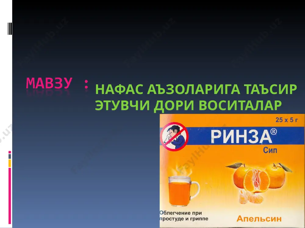 шма карбоген номи билан юритилади. унинг ингаляцияси соглом одамда нафас хажми 5-8 марта ошади. нафас кузгалиши асосан нафас маркази рн нинг пасайиши ва водород ионларининг тупланиши натижасида келиб чикади. водород ионлари нафас марказининг хужайраларига тугридан-тугри эмас узунчок мияда нафас маркази якинида жойлашган махсус хеморецептор хосилалар оркали таъсир килади. карбонат ангидриднинг нафасга таъсирига синокаротид зонадан келувчи рефлексларнинг хам маълум ахамияти бор. карбонат ангидриднинг нафасга стимулловчи таъсири 5-6 минут ичида ривожланади. бунда умумий кон айланиш хам яхшиланади. нафас стимуляторларининг киёсий характеристикаси дори воситалари нафас марказининг стимуляторлари таъсир давомийлиги киритиш усуллари бевосита рефлектор аналептиклар бемегрид кордиамин камфора кофеин со2 этимизол н– холиноми-метиклар лобелин гидрохлорид цититон ++++ ++ + ++ ++++ ++++ - - - ++ + - ++ - +++ ++++ 2-3с 1,5-2,5с 3-5с 1-2с - 2-4с 2-5мин 2-5мин в/и м/о, в/и т/о т/о, в/и ингаляцион т/о, м/о, в/и в/и в/и йуталга карши дори воситалар йуталга карши воситаларнинг таъсир механизми буйича классификацияси гурухлар …