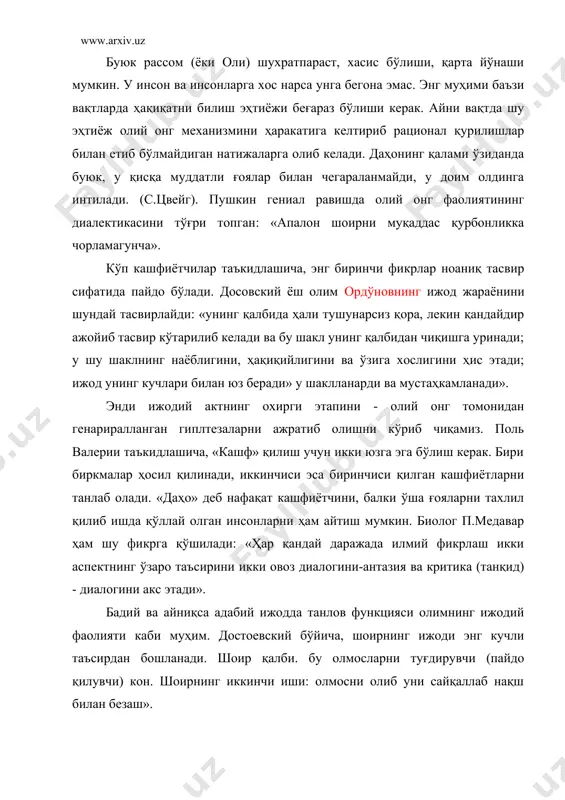 еъриятда ҳам геометрияда ҳам керак. танқидчи илҳом билан завқни адаштиради. йўқ. завқ хотиржамликни инкор этади.завқ учун ақлнинг кучлари керак эмас. «завқ» ҳолатида рассом ўзининг кашфиётларини танқидий қаралмайди. бундан ташқарии бу ерда ҳақиқатга бўлган эҳтиёжни четга сурувчи ўзига маҳлиё бўлиш аролашади. р.докис илмий ижоддаги ақл маълумотларини «мемлар» деб номлайди ва мемлар танлови уч босқичда ўтади деб тахмин қилади. аввал онг остида энг бемаъни ва узоқ яшамайдиган новациялар олиб ташланади. сўн гонг босқичида ҳақиқатга яқин вариант хотирада сақланаётган маълумотни ҳисобга олган ҳолда мантииқан танлаб олинади. бу жараённи бадиий ижод билан таққослаймиз, амалиёт омили мавжудми? биз ўйлашимизча, ҳа. бу-бадиий асарларинг оммавий қўлаш амалиёти, уларни ҳақиқий ҳаёт билан таққослаш.талантнинг ҳақиқий ўлчови автор яратган дуне нақадар бетакрорлигига, ёки муҳими нақадар ҳақиқийлигига боғлиқ. ҳаёт ҳақиқатига содиқлик санъатга жуда зарур. «ҳоҳлаган нарсани ўйлаш ва кашф этиш мумкин эмас»- дейди гаюриэль гарсия маркес,-чунки бу ёлғонни ёзишдек гап, ёлғон эса адабиётда ҳаётдагига нисбатан хавфлироқ. ижодий актнинг асосий босқичларини кўриб …