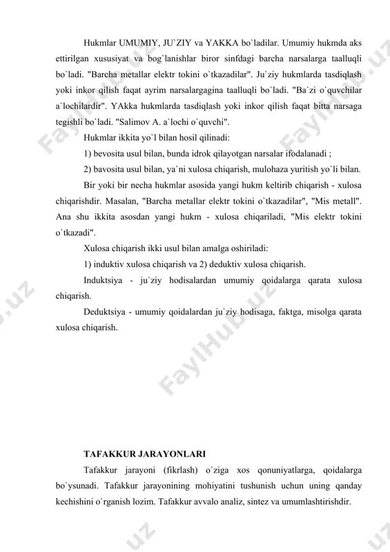 lish natijasida ajratilgan komponentlarni birlashtirish sintezdir. analiz va sintez jarayonlari hamma vaqt o`zaro bog`liqdir. taqqoslash - narsa va hodisalarni bir-biri bilan solishtirib ko`rish va ular orasidagi o`xshashliklar, tafovutlarni topish. taqqoslash albatta analiz va sintezni taqoza qiladi. narsa va hodisalarni oldin analiz keyin esa sintez kilmasdan turib ular orasidagi o`xshashlik va tafovutlarni topib bo`lmaydi. taqqoslash davomida narsalarni umumlashtirish amalga oshiriladi. umumlashtirish o`xshash tarzidagi umumiylik va muhim belgi tarzidagi umumiylik sifatida amalga oshiriladi. birinchi umumiylik bo`yicha kit baliq hisoblanadi (yuzaki belgi), ikkinchi umumiylik asosida esa kit sut emizuvchilar sinfiga kiradi (muhim belgi asosida). tafakkur turlari psixologiyada tafakkur turlarining quyidagi sodda va birmuncha shartli klassifikatsiyasi tarqalgandir: 1) ko’rgazmali-harakat; 2) ko’rgazmali-obrazli; 3) mavhum (nazariy) tafakkur. ko’rgazmali-harakat tafakkuri. tarixiy taraqqiyot davomida odamlar o`z oldilarida turgan masalalarni dastlab amaliy faoliyat nuqtai nazaridan echganlar; keyinchalik undan nazariy faoliyat ajralib chiqqan. dastlab erni qadamlab o`lchangan, keyinchalik uning asosida geometriya fani shakllangan. bu shuni anglatadiki, sof nazariy faoliyat birlamchi …