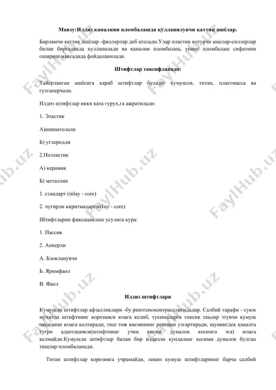 i̇ldiz kanalini plombalashdagi qullaniuvchi qattiq ashyolar — DOCX