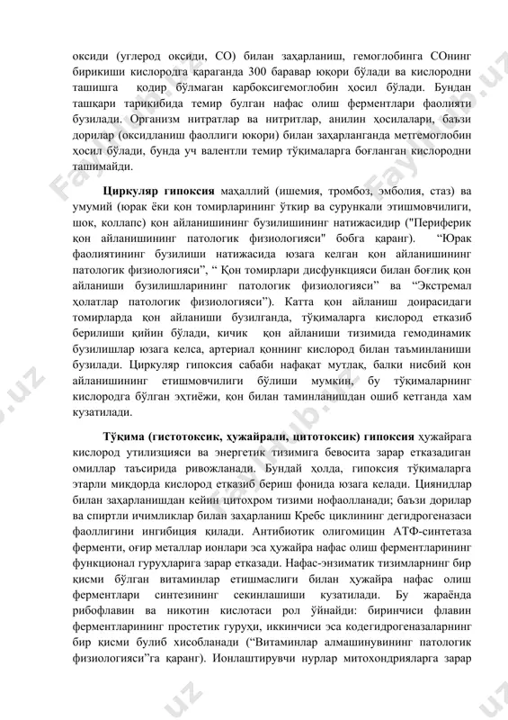 н заҳарланиш, гемоглобинга cонинг бирикиши кислородга қараганда 300 баравар юқори бўлади ва кислородни ташишга қодир бўлмаган карбоксигемоглобин ҳосил бўлади. бундан ташқари тарикибида темир булган нафас олиш ферментлари фаолияти бузилади. организм нитратлар ва нитритлар, анилин ҳосилалари, баъзи дорилар (оксидланиш фаоллиги юкори) билан заҳарланганда метгемоглобин ҳосил бўлади, бунда уч валентли темир тўқималарга боғланган кислородни ташимайди. циркуляр гипоксия маҳаллий (ишемия, тромбоз, эмболия, стаз) ва умумий (юрак ёки қон томирларининг ўткир ва сурункали этишмовчилиги, шок, коллапс) қон айланишининг бузилишининг натижасидир ("периферик қон айланишининг патологик физиологияси" бобга қаранг). “юрак фаолиятининг бузилиши натижасида юзага келган қон айланишининг патологик физиологияси”, “ қон томирлари дисфункцияси билан боғлиқ қон айланиши бузилишларининг патологик физиологияси” ва “экстремал ҳолатлар патологик физиологияси”). катта қон айланиш доирасидаги томирларда қон айланиши бузилганда, тўқималарга кислород етказиб берилиши қийин бўлади, кичик қон айланиши тизимида гемодинамик бузилишлар юзага келса, артериал қоннинг кислород билан таъминланиши бузилади. циркуляр гипоксия сабаби нафақат мутлақ, балки нисбий қон айланишининг етишмовчилиги бўлиши мумкин, бу …
