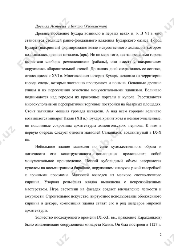 reta kalyan. on bil postroen v 1127 g. odnovremenno s pyatnichnoy mechetyu, k nastoyashemu vremeni ne soxranivsheysya. moshniy stvol minareta, imeyushiy v nijnem diametre 9 m, slegka sujivaetsya kverxu i dostigaet 46-metrovoy visoti. narujniy sloy kladki vilojen iz shlifovannogo kirpicha poyasami geometricheskix uzorov. na odnom iz nix znachitsya data postroyki. v verxney chasti stvol minareta okrujen ploshadkoy - otkritoy arkadoy dlya provozglasheniya "azana" - priziva k molitve. eta ploshadka ispolzovalas takje dlya nablyudeniya za vrajeskimi voyskami, i, kak glasyat predaniya, dlya sbrasivaniya s ee visoti prestupnikov. minaret vosxishaet ne tolko svoey velichavostyu i ornamentalnoy kladkoy, no i tem stroitelnim iskusstvom, s kotorim on bil vozveden. on prostoyal 800 let i za eto vremya ne nujdalsya v remonte. za stenami buxari i v nastoyashee vremya stoit postroennaya v 1119-1120 gg., na meste zabroshennix parkov i dvortsov praviteley karaxanidov, mechet namazga. zdes sobiralis jiteli goroda na molitvu v bolshie prazdniki kurban i …