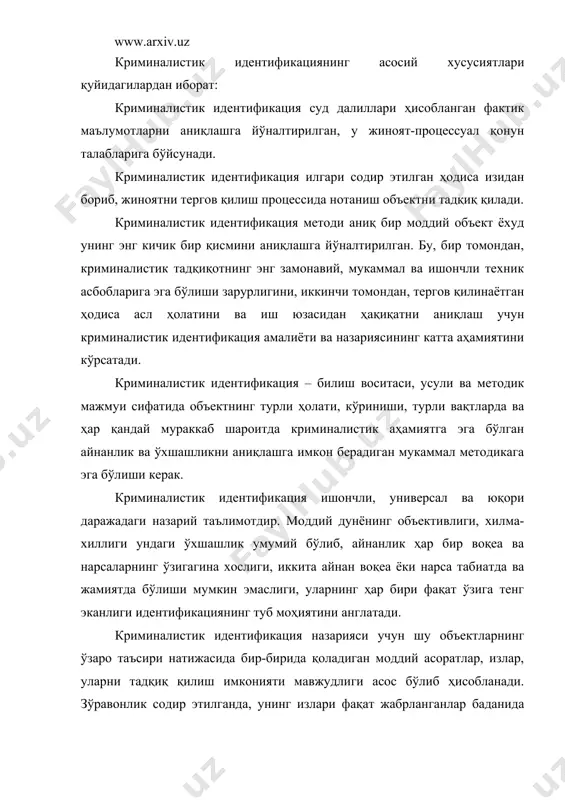 - идентификацияланувчи ҳам идентификациялайдиган ҳам ўзгаришсиз қолади, деб бўлмайди, чунки улар доим ҳаракатда, ривожланишда. шу билан бирга объектларнинг ўзгариш даражаси ва тезлиги ҳар хил бўлади. шуни ҳисобга олиб криминалистик идентификация объектлари ўзгарадиган ва нисбатан ўзгарадиган хилларга бўлинади. нисбатан ўзгарадиган объект маълум вақт давомида барқарорлик белгиларини сақлаб туради, унда ўхшашлик белгилари мавжудлиги ёки мавжуд эмаслиги аниқланади. 3. идентификация жараёнида билишнинг анализ ва синтез методлари қўлланилади. криминалистик идентификация тадқиқот объектларининг ўзига хос томонлари қанчалик чуқур ва мукаммал анализ қилинганлигига боғлиқ. аммо қиёсланаётган объект белгиларини анализ қилиш билан жараён якунланади, деб бўлмайди. қиёсий анализ натижасида мос келган белгилар ва фарқлар таққосланиши ва уларнинг ҳар бирини тушунтириш зарур. 4. ҳар бир таққосланаётган белги умуман идентификация объекти сифатида ҳаракатда, ўсишда экани эътиборга олиниши керак. бунда ҳар бир белгининг келиб чиқиши ва ўзгариш сабабларига аниқлик киритиш лозим. идентификация объектининг айрим белгилари маълум даражада барқарорликда қолиши мумкин. ҳатто, идентификация объектининг муҳим белгилари қасддан ўзгартирилган бўлиши эҳтимол. криминалистик …