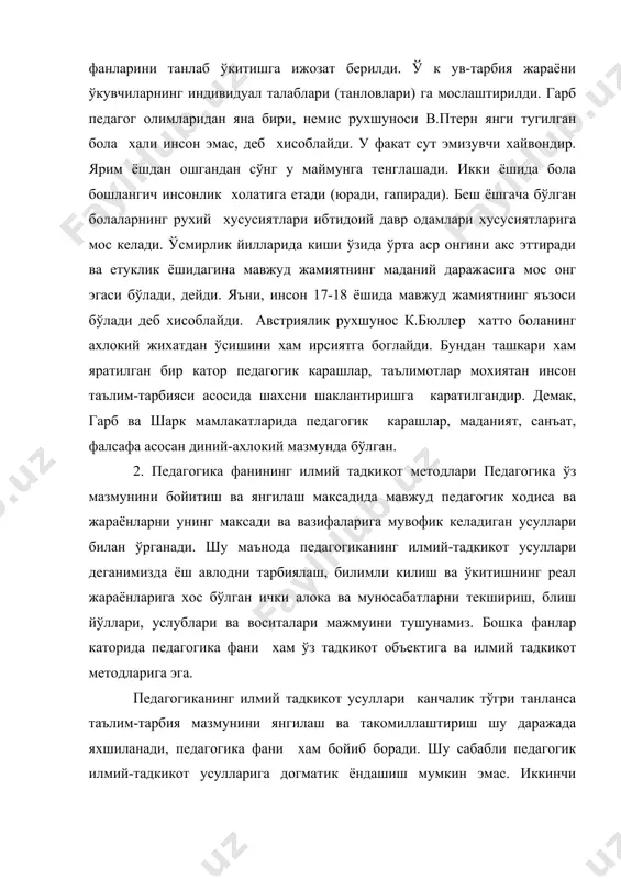 омиллаштириш шу даражада яхшиланади, педагогика фани хам бойиб боради. шу сабабли педагогик илмий-тадкикот усулларига догматик ёндашиш мумкин эмас. иккинчи томондан, илмий тадкикот усуллари тизими хали хозирча фанда тўла яратилган, хал этилган эмас. илмий тадкикот педагогика фанини хам такомиллаштириб боришга, айрим педагогик ходисаларни текширишга, уларни тўгри хал этиш йўлларини аниклашга ёрдам беради. хозиргача мавжуд ва ишлаб чикилган куйидаги илмий-тадкикот усулларига таяниб фикр юритиш мумкин: 1) кузатиш усули; 2) сухбат усули; 3) адабиётлар билан ишлаш усули; 4) тест, сўровномалар усули; 5) мактаб хужжатларини ўрганиш; 6) эксперимент, синов усули; 7) математик метод; 8) тадкикот натижалари ва уларни амалга тадбик этиш усуллари; кузатиш - ўрганиш лозим бўлган педагогик ходисани маълум максад нуктаи назаридан келиб чиккан холда кузатувчи кузатиш баённомасини олиб боради. кузатиш объектига оид бўлган аник фактик материал тайёрланади. кузатиш аник белгиланган режа асосида олиб борилади. кузатишлар факат оддий ходисаларни кузатиш, айрим далилларни йигиш, хисобга олиш, аниклаш учунгина эмас, балки таълим-тарбия жараёнини яхшилаш ва …