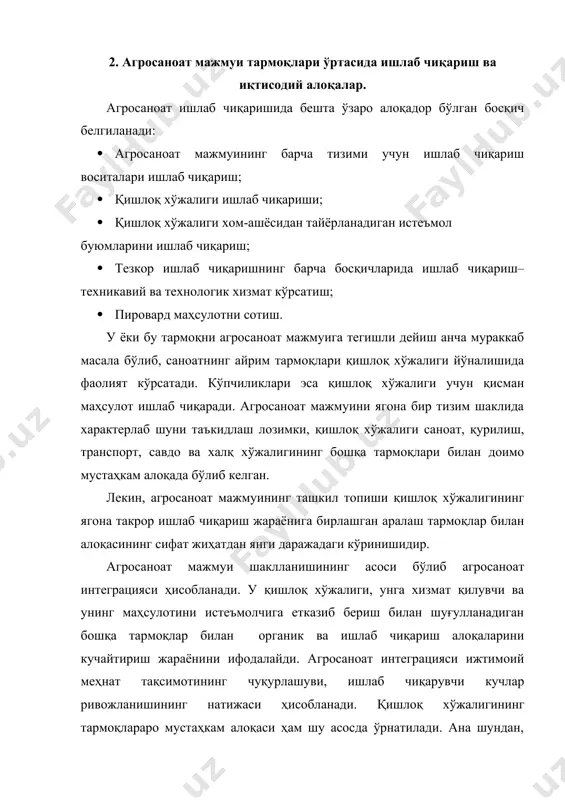 эътибори нафақат мажмуанинг ҳар бир звеносининг талабини қондиришга, балки уларнинг агросаноат ишлаб чиқаришининг босқичлари бўйича нисбатларининг оптималлигини таъминлашга ҳам қаратилгандир. акс ҳолда, агросаноат мажмуи ривожланишида қишлоқ хўжалиги маҳсулотини ташиш, сақлаш ва истеъмолчига етказиб бериш жараёнида катта йўқотишларга олиб келувчи (диспропорцияни) келтириб чиқаради. қишлоқ хўжалиги маҳсулотини тайёрлашни, сақлашни ва қайта ишлашни амалга оширувчи агросаноат мажмуининг учинчи соҳаси тармоқлари моддий- техника базасини такомиллаштириш зарурдир. бу соҳа фонд етказувчи тармоқлар билан, шунингдек ўсимликчилик ва чорвачилик билан тармоқлараро алоқаларида оптимал нисбатга риоя қилиши зарур. агросаноат мажмуи тармоқлари ўртасидаги иқтисодий алоқалар маҳсулот ва хизматларга объектив ўрнатиладиган баҳоларнинг оптимал даражаси ёрдамида амалга оширилади. саноат ва қишлоқ хўжалиги маҳсулотлари баҳолари ўртасидаги фарқ меъёрий иқтисодий алоқани қийинлаштиради ва ишлаб чиқариш ҳажмини ўстиришга ва пировард маҳсулотни сотишга имкон бермайди. 3. агросаноат мажмуининг иқтисодий ва социал самарадорлиги. агросаноат мажмуига кирувчи барча тармоқларнинг энг асосий вазифаси-пировард маҳсулотга кетган жами ҳаражат сарфини пасайтириш. қишлоқ хўжалигида пировард маҳсулот деганда, тармоқдан ташқари бевосита истеъмолчига …