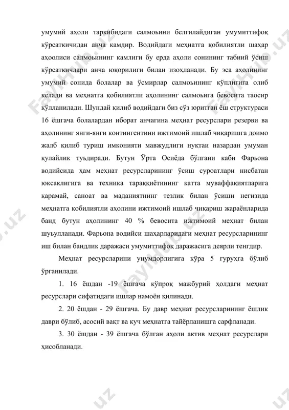 тармоқлари бўйича тақсимланиши халқ хўжалиги айрим тармоқларида ишчи кучидан мавсумий фойдаланиш хусусиятларини ўрганиш ҳам меҳнат ресурсларидан фойдаланишни географик тадқиқот қилишнинг муҳим томонларидан биридир. адабиётлар 1. асанов г. аҳоли географияси. т., 1978. 2. асанов г. социал иқтисодий география: термин ва изоҳли луьати. т., 1990. 3. брук с.и. населения мира. этнографический справочник. 2-е.изд. перераб. и доп. м., 1986. 4. www.ziyonet.uz