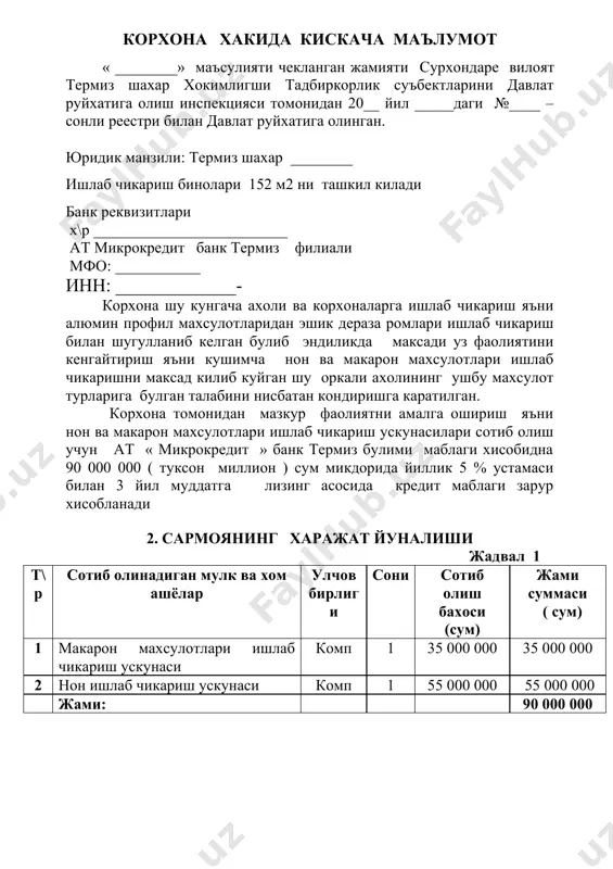 махсулоти х 1000 сум = 80 000 2. тухум 40 дона х 250 сум = 10 000 3. туз 3 кг х 300 = 900 жами : 90900 сум демак 100 кг макарон махсулотлари ишлаб чикариш учун 90900 сумлик хом ашё зарур хисобланади. корхонада бир кунда уртача 8 соат иш вакти 1 ойда 24 кун иш кунидан иборат. тадбиркор томонидан олинган макарон ишлаб чикариш ускунаси соатига 20 кг макарон махсулотлари ишлаб чикариш кувватига эгадир. демак 1 кунда 160 кг макарон махсулоти ишлаб чикарилади бундан келиб чикиб , 1. нон ишлаб чикариш харажати. 100 кг ун х 1000 сум = 100 000 cум 2 кг туз х 300 сум = 600 сум 500 гр ачитки х 500 сум = 2500 сум жами: 103100 сум ушбу махсулотлардан огирлиги 500 гр булган 180 дона буханка нон пиширилади. корхона томонидан кредит маблагига олинган нон ишлаб чикариш ускунасида 24 та колиб булиб хар бир колибда …