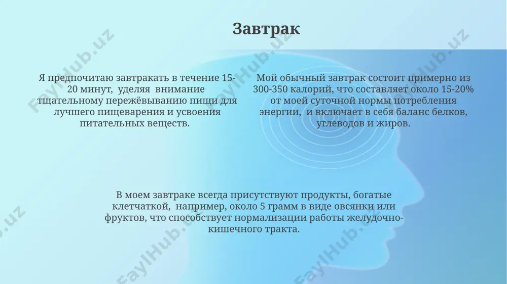 минут на пешую прогулку от остановки до дома, что составляет примерно 7-8 км. вечерние дела вечером я обычно трачу около 30-45 минут на чтение художественной литературы, стремясь к балансу между отдыхом и интеллектуальным обогащением, затем планирую дела на следующий день. после ужина, примерно в 21:00, я начинаю процесс детоксикации организма, выпивая 1,5 литра негазированной воды и готовясь ко сну. я отвожу около 2 часов на вечерние ритуалы, включающие гигиену, просмотр новостной ленты (не более 15 минут) и медитацию для улучшения качества сна. подготовка ко сну мониторинг качества сна – важная часть подготовки: я фиксирую время отхода ко сну и пробуждения, оценивая общую продолжительность (7-8 часов – норма для меня), а также качество сна по субъективной шкале от 1 до 5. за 1-2 часа до сна я отключаю все гаджеты, снижая воздействие синего света, что способствует выработке мелатонина и улучшению качества засыпания, согласно рекомендациям сомнологов. я провожу около 30-45 минут на …