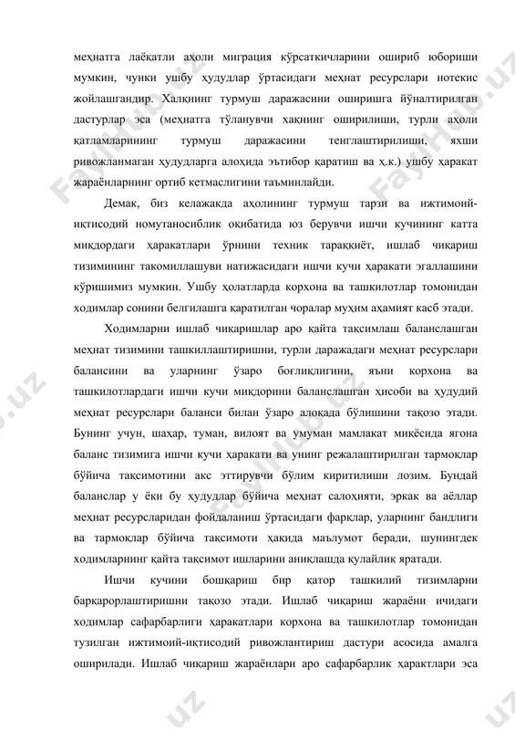 инг табиати, унинг шакллари ва ижтимоий-иқтисодий қийинчиликларни эътиборга олган ҳолда билвосита усуллардан фойдаланиш лозим бўлади. ходимларнинг сафарбарлик ҳаракатларини вужудга келтирувчи иқтисодий қонунлардан фойдаланишда сўнгги пайтда корхона, ташкилотларнинг ижтимоий-иқтисодий ривожланиш дастури таркибига кирувчи ишлаб чиқариш жамоасининг ижтимоий ривожлантириш дастури муҳим ўрингга эга бўлмоқда. ижтимоий ривожлантириш дастури ўзиги хос ёндашувни талаб этади, чунки унинг айрим кўрсаткичларини миқдор жиҳатидан баҳолаш қийин. масалан, ишлаб чиқариш жамоаси ичида ижобий муҳит яратиш, ходимнинг сиёсий қарашлари ва фикр доирасини кенгайтириш, бўш вақтдан унумли фойдаланиш ва ҳ.к. шундай бўлсада иқтисодий ва ижтимоий кўрсаткичлар ўзаро алоқалар тизими ижтимоий дастурларнинг иқтисодий самараси ҳақида маълумотга эга бўлиш имкониятини беради. ижтимоий режалаштириш асосида ишлаб чиқариш жамоасининг барча томонларига таъсир кўрсатувчи шахсий ва моддий ишлаб чиқариш омилларидаги ўзгаришлар намоён бўлади. ижтимоий ривожлантириш дастурлари ходимларнинг меҳнатга бўлган лаёқатини оширишга хизмат қилади. ҳозирги кунда ижтимоий ривожланиш дастурларини ишлаб чиқишда ходимларнинг ишлаб чиқариш жараёнлари ичидаги ҳаракатларига ҳам алоҳида эътибор қаратилмоқда. уларнинг корхона ичидаги ҳаракати бевосита ишлаб …