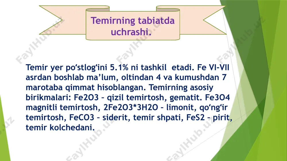 amiyati shu darajada kattaki, ular alohida – qora metallar deb, boshqa metallardan ajralgan biologik ahamiyati. temir moddasi ion holida juda koʻplab oʻsimliklar, hayvonlar organizmida uchraydi va fermentlar tizimiga kiradi. u qonda kislorod va karbonat angidridni tashiydigan eritratsitlarning asosini tashkil etadi, oziq moddalarni organizmning barcha qismiga yetkazib beradi, qonni gemoglabin bilan taminlaydi, kamqonlikda dori-darmon sifatida ishlatiladi. oʻsimliklarda fotosintez jarayonini ta’minlab beradi. temir moddasi muskul toʻqimalarida 0,0185, ilikda 0,03-3,85, qonda 447mg/l miqdorda boʻladi. olinishi. birikmalaridan elektroliz qilish yoʻli bilan olinadi. fecl2 → fe + cl2 e’tiboringiz uchun tashakkur!!! image1.jpeg image2.jpeg