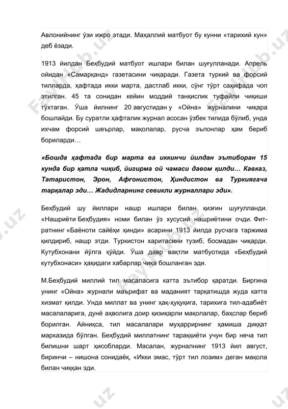 лларда, ҳафтада икки марта, дастлаб икки, сўнг тўрт саҳифада чоп этилган. 45 та сонидан кейин моддий танқислик туфайли чиқиши тўхтаган. ўша йилнинг 20 авгус​тидан у «ойна» журналини чиқара бошлайди. бу суратли ҳафталик журнал асосан ўзбек тилида бўлиб, унда ихчам форсий шеърлар, мақолалар, русча эълонлар ҳам бериб бориларди… «бошда ҳафтада бир марта ва иккинчи йилдан эътиборан 15 кунда бир қатла чиқиб, йигирма ой чамаси давом қилди… кавказ, татаристон, эрон, афғонистон, ҳиндистон ва туркиягача тарқалар эди… жадидларнинг севикли журналлари эди». беҳбудий шу йиллари нашр ишлари билан қизғин шуғулланди. «нашриёти беҳбудия» номи билан ўз хусусий нашриётини очди. фит​ратнинг «баёноти сайёҳи ҳинди» асарини 1913 йилда русчага таржима қилдириб, нашр этди. туркистон харитасини тузиб, босмадан чиқарди. кутубхонани йўлга қўйди. ўша давр вақтли матбуотида «беҳбудий кутубхонаси» ҳақидаги хабарлар чиқа бошланган эди. м.беҳбудий миллий тил масаласига катта эътибор қаратди. биргина унинг «ойна» журнали маърифат ва маданият тарқатишда жуда катта хизмат қилди. унда миллат ва унинг ҳақ-ҳуқуқига, тарихига …