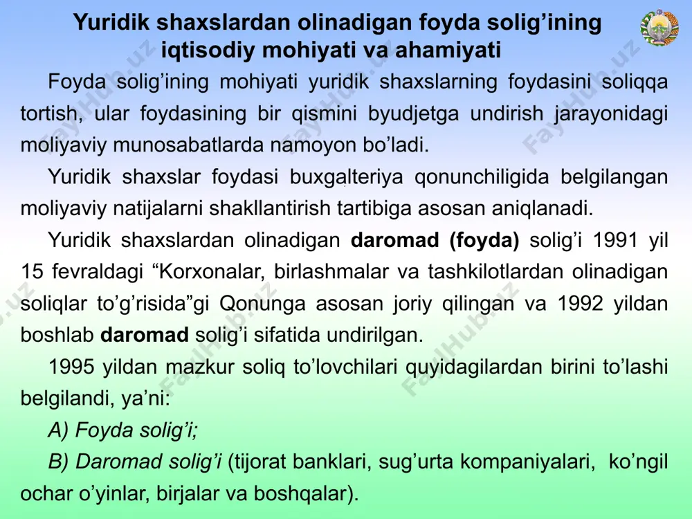 – fz ; (4) bunda, stf = soliq tulangungacha olingan foyda; fp – favqulodda vaziyatlardan olingan foyda; fz – favqulodda vaziyatlardan ko’rilgan zarar sf = stf – fs – bs; (5) bunda, sf – sof foyda; fs – foydadan to’lanadigan soliq; bs – boshqa soliqlar yuridik shaxslarning jami daromadi tarkibiga ular tomonidan olinishi lozim bo’lgan (olingan) ortilgan tovar, bajarilgan ish, ko’rsatilgan xizmat haqlari kabi pul va bepul (pulsiz) qaytarmaslik sharti bilan olingan mablag’larni kiritish mumkin. jami daromadning tarkibi (o’zr sk 129-modda) tovarlarni (ishlarni, xizmatlarni) realizatsiya qilishdan olinadigan daromadlar boshqa daromadlar tovarlarni (ishlarni, xizmatlarni) realizatsiya qilishdan, shu jumladan yordamchi xizmatlar tomonidan realizatsiya qilishdan qo’shilgan qiymat solig’i va aktsiz solig’i chegirib tashlangan holda olingan tushum tovarlarni (ishlarni, xizmatlarni) realizatsiya qilishdan olinadigan daromaddir boshqa daromadlarga tovarlarni (ishlarni, xizmatlarni) ishlab chiqarish va realizatsiya qilish bilan bog’liq bo’lmagan operatsiyalardan olinadigan daromadlar kiradi boshqa daromadlar tarkibi (o’zr sk 132-modda) asosiy vositalari va boshqa mol-mulki chiqib ketishidan …