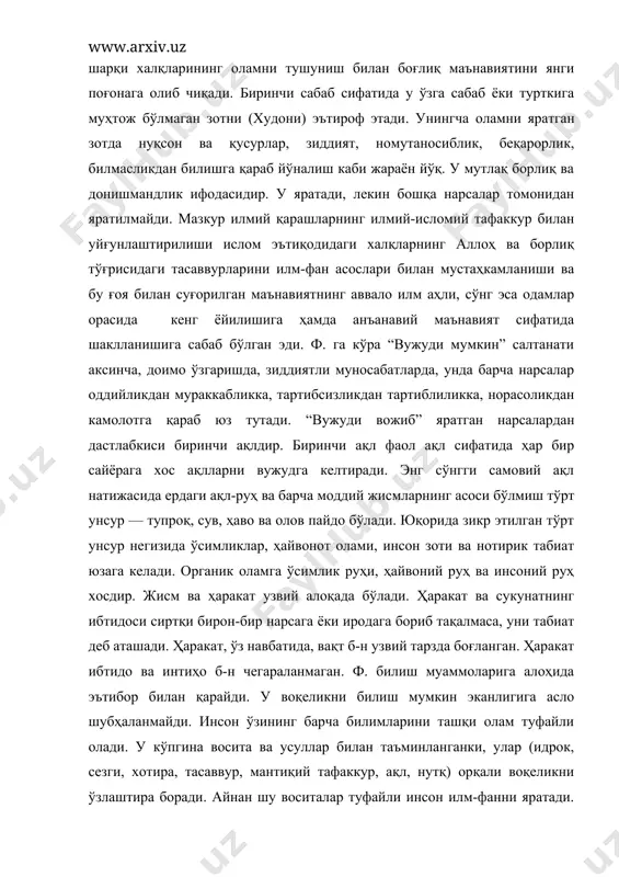 бўлиши мумкин бўлган нарсаларнинг биринчи сабаби эканлигини уқтиради ва бу билан мусулмон шарқи халқларининг оламни тушуниш билан боғлиқ маънавиятини янги поғонага олиб чиқади. биринчи сабаб сифатида у ўзга сабаб ёки турткига муҳтож бўлмаган зотни (худони) эътироф этади. унингча оламни яратган зотда нуқсон ва қусурлар, зиддият, номутаносиблик, беқарорлик, билмасликдан билишга қараб йўналиш каби жараён йўқ. у мутлақ борлиқ ва донишмандлик ифодасидир. у яратади, лекин бошқа нарсалар томонидан яратилмайди. мазкур илмий қарашларнинг илмий-исломий тафаккур билан уйғунлаштирилиши ислом эътиқодидаги халқларнинг аллоҳ ва борлиқ тўғрисидаги тасаввурларини илм-фан асослари билан мустаҳкамланиши ва бу ғоя билан суғорилган маънавиятнинг аввало илм аҳли, сўнг эса одамлар орасида кенг ёйилишига ҳамда анъанавий маънавият сифатида шаклланишига сабаб бўлган эди. ф. га кўра “вужуди мумкин” салтанати аксинча, доимо ўзгаришда, зиддиятли муносабатларда, унда барча нарсалар оддийликдан мураккабликка, тартибсизликдан тартиблиликка, норасоликдан камолотга қараб юз тутади. “вужуди вожиб” яратган нарсалардан дастлабкиси биринчи ақлдир. биринчи ақл фаол ақл сифатида ҳар бир сайёрага хос ақлларни вужудга …