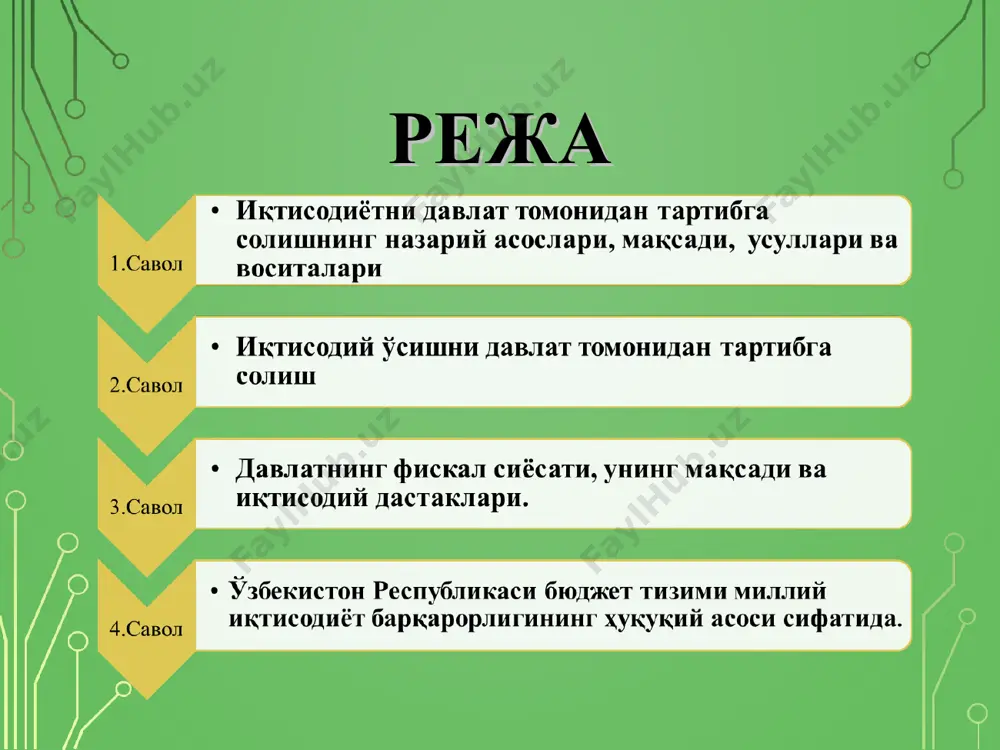 бир қатор усуллари бевосита таъсир қилиш усуллари; билвосита таъсир қилиш усуллари; ташқи иқтисодий усуллар. иқтисодиётнинг давлат сектори 1) ишлаб чиқариш воситалари эгаларига пул ёки қимматли қоғозлар билан товон тўлаш орқали мулкни миллийлаштириш; 2) давлат бюджети маблағлари ҳисобига янги корхоналар, баъзи ҳолларда яхлит тармоқларни барпо этиш; 3) давлат томонидан хусусий корпорацияларнинг акцияларини сотиб олиш ва аралаш давлат-хусусий корхоналарини ташкил этиш. давлатнинг пул-кредит ва бюджет сиёсати ҳисоб ставкасини тартибга солиш; молия-кредит муассасаларининг марказий банкдаги захиралари минимал ҳажмини ўрнатиш ва ўзгартириш; давлат муассасаларининг қимматли қоғозлар бозоридаги операциялари (давлат облигацияларини чиқариш, уларни сотиш ва тўлаш). иқтисодий ўсишни давлат томонидан тартибга солиш биринчидан, бозор тизими самарали фаолият кўрсатишини таъминлайдиган ҳуқуқий база ва ижтимоий муҳитни таъминлаш рақобатни ҳимоя килиш. иккинчи гуруҳ вазифаларини бажаришда давлат бозор тизими фаолиятини кучайтиради ва турлайди. бу ерда давлатнинг қуйидаги учта вазифаси асосий ахамиятга эга. -даромад ва бойликларни қайта таксимлаш; -миллий маҳсулот таркибини ўзгартириш мақсадида ресурслар тақсимотини тартибга солиш; -иқтисодиётни барқарорлаштириш, давлат …
