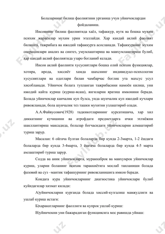 ларда уйин вазиятида фаолликни аниклашга каратилган. каттарок ёшдаги болалар учун дигностик улчовлар бир мунча кенгаяди. уларда нутк ривожланганлиги, фазовий куриш тасаввурлигининг, хаёлнинг, тафаккур операцияларини бажариш усулларинининг ривожланганлиги каби улчовларни киритиш мумкин. шунинг учун хам мактабгача тарбия муассасасида тарбиячи у ёки бу психик жараёнларни ривожлантириш максадида дидактик материаллардан фойдаланиш мумкин. (расмларга караб хикоя тузиш, кубиклар ясаш, расмлар чизиш ва бошкалар) кисмлардан расм хосил килиш методикаси а.н.бернштейн(1911) томонидан таклиф этилган булиб, тафаккур хусусиятларини, расмнинг яхлитлигини тахлил кила олиш, кобилиятни урганишга мулжалланган. тажриба утказиш учун расмлар туплами (мураккаблиги ортиб борадиган 6 та расм) керак булади: биринчи 3 та расм 4 кисмга булинган булиши керак, колганлари купрок кисмларга булинади. бунда биринчи ва туртинчи расм бир хил булиши керак, лекин улар хар хил килиб кесилган булади. тадкикотни бир неча марта такрорлаш учун расмларнинг турли вариантлари булиши зарур. расмлар намуналари ихтиёрий равишда танланиши мумкин, масалан, хайвонларнинг, алохида предметларнинг расмлари. болага расм кисмлари тункарилган холда тартибсиз, намунасиз …