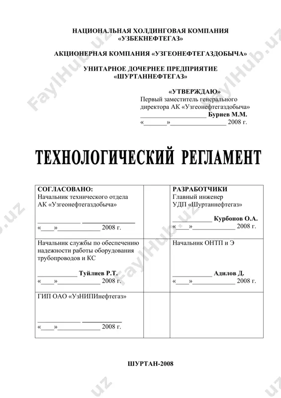 аименование главы №№ стр 1. введение . . . . . . . . . . . . . . . . . . . . . . . . . . . . . . . . . . . . . . . 4 2. общая характеристика производства . . . . . . . . . . . . . . . . 5 3. характеристика исходного сырья и вспомогательных материалов . . . . . . . . . . . . . . . . . . . . . . . . . . . . . . . . . . . . . 7 4. описание технологической схемы дкс . . . . . . . . . . . . . . . 12 5. нормы технологического режима . . . . . . . . . . . . . …