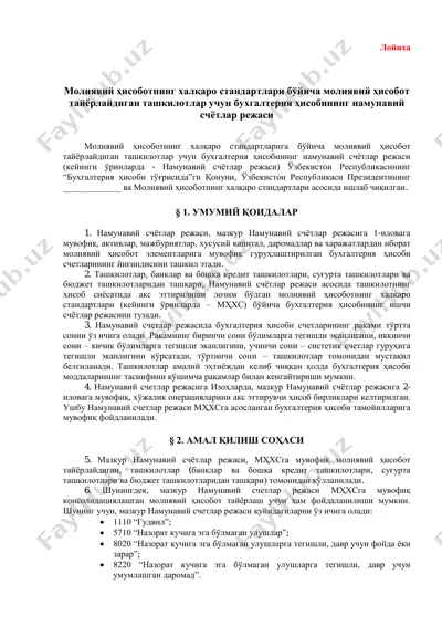 namunaviy schotlar rejasi — PDF