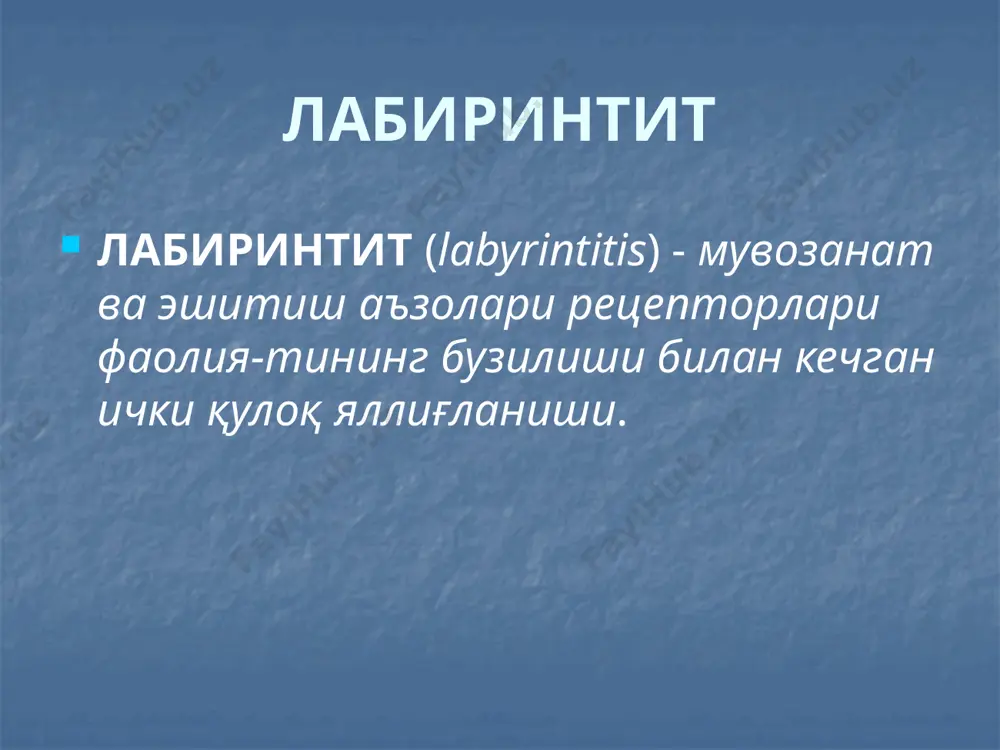 қулоқнинг бошқа мия ичи асоратлари туфайли. отоген менингитда менингиал симптомлар энса мушакларининг ригидлиги юқори ва пастки брудзинский симптомлари керниг симптоми энцефалит қўшилганда пирамидал симптомлари (бабинский, оппенгейм) образец текста второй уровень третий уровень четвертый уровень пятый уровень клиника хар кандай ташки таъсирда кучаювчи интенсив огрик; кунгил айниши, кусиш, бош огриги; умумий ахвол огирлиги; эс-хушнинг нормадан комагача ораликда булиши; тана температуры 39 ° с гача кутарилиши, пульс частотасининг – хар 100 секундда 10 га ошиши; бемор енбошда боши эгилган ва оёги букилган холатда (поза легавой собаки) ётиши; менингитда ўчоқли симптомлар кўз тубида – кўрув нерви дискининг гиперемияси, веналарни кенгайиши ва бўртиши. ликворда – юқори босим (300-600 мм.сув.уст.), хира рангда, бир оз плеоцитоз, оқсил миқдорининг кўпайиши. даволаш урта кулокдаги йирингли процессни элиминация килишга каратилган оператив даво(уткир отит – антромастоидотомия, сурункали отит – кенгайтирилган радикал бушлик операцияси); даволаш антибиотикотерапия – гематоэнцефалик барьердан утувчи, кенг доирада таъсир килувчи антибиотиклар, (цефалоспоринлар, метронидазол, пеницилин ва б.). шунингдек …