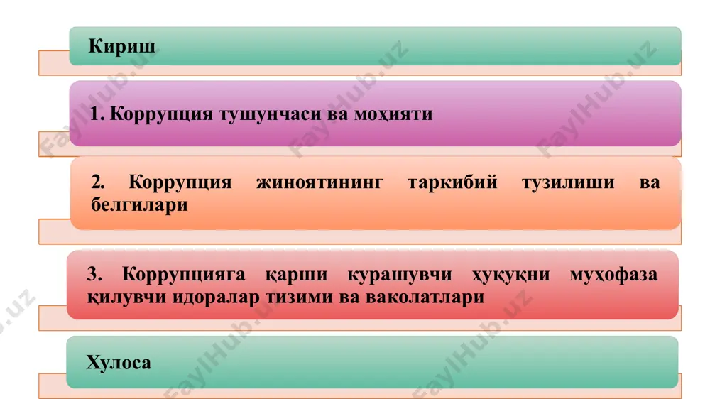 – the free powerpoint template library 6 тадбиркорликнинг ҳуқуқий асоси номукаммаллиги, бозор хўжалигининг ўзгариб борувчи шарт-шароитлари билан мавжуд қонунчилик базаси ўртасида зиддият мавжудлиги, уй хўжалигининг тартибга солинмаслиги ва ш.к. қонунчилик ҳамда тадбиркорликнинг ахлоқий асослари ўртасидаги зиддиятлар, давлат ва жамият, давлат ва индивид манфаатлари ўртасидаги зиддиятлар; миллий анъаналарнинг ҳисобга олинмаслиги, диний қоидаларнинг таъсири ва бошқалар. ҳокимият ва йирик капитал ўртасидаги ўзаро муносабатлар, олигархиянинг шаклланиши, ҳокимият кучи ҳамда иқтисодий фаолиятга таъсир кўрсатишнинг кучга асосланган усуллари ўртасидаги нисбат. ҳуқуқий омиллар ахлоқий омиллар сиёсий омиллар 4 5 6 коррупциявий омиллар © copyright presentationgo.com – the free powerpoint template library 7 асосан мансабдор шахслар ва давлат хизматчиларининг кундалик иш фаолиятида фуқаролар билан муносабатларида кенг тарқалган ҳокимият вакилларининг тадбиркорлик субъектлари билан муносабатларида учрайди сиёсий ҳукмрон доиралар ҳамда одил судлов тизими фаолиятида учрайди коррупция бир нечта турлари мавжуд маиший коррупция ишбилармонлик коррупцияси олий ҳокимият органлари коррупцияси © copyright presentationgo.com – the free powerpoint template library 8 коррупциявий …