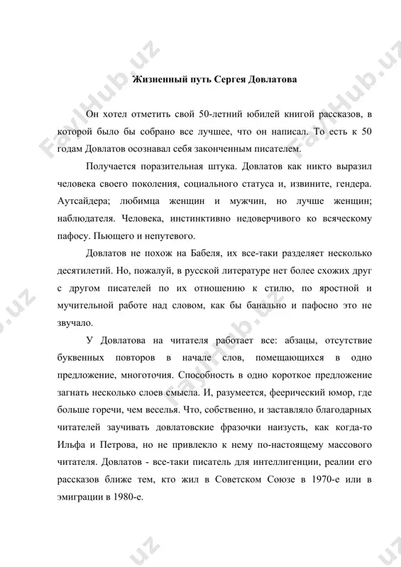 то, что не было опубликовано в ссср, было рассказано в бесчисленных пивных, редакционных курилках, зачитано на кухнях и подпольных выставках. все его фразы, ювелирно построенные метафоры, искрометные диалоги с подтекстом – живы и по сей день. черпал сюжеты из жизни огромной ложкой и переделывал все, что его окружало, в литературу аутсайдеры довлатова — без всяких метафор — лишние в нашем цивилизованном мире существа. они нелепы с точки зрения оприходованных здравым смыслом критериев и мнений. и все-таки они люди. ничем не уступающие в этом звании своим интеллектуальным тургеневским предтечам. конечно, термин «лишние люди» в россии традиционно относят к интеллигенции, лишенной возможности реализоваться в подавленной всяческими репрессиями стране. и у довлатова его персонажи — в основном, представители богемного андерграунда, всякого рода не печатающиеся поэты-метафизики. но у него есть и другие герои, из других общественных слоев — например, спившиеся колхозники или солдаты лагерной охраны. довлатов увидел и показал, что лишними в коммунистической утопии …