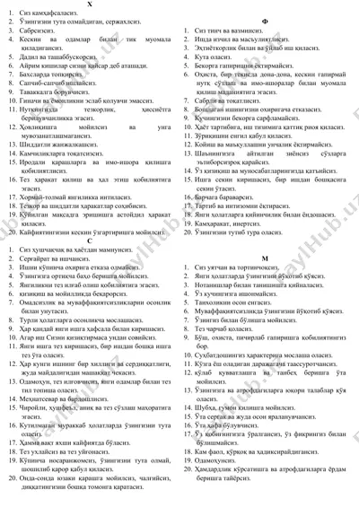 shiddatli va sopillikni baholash testi (ssbt) — DOCX