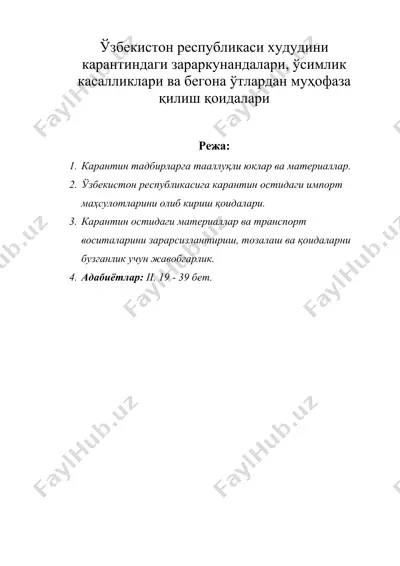 ўзбекистон республикаси худудини карантиндаги зараркунандалари — DOC