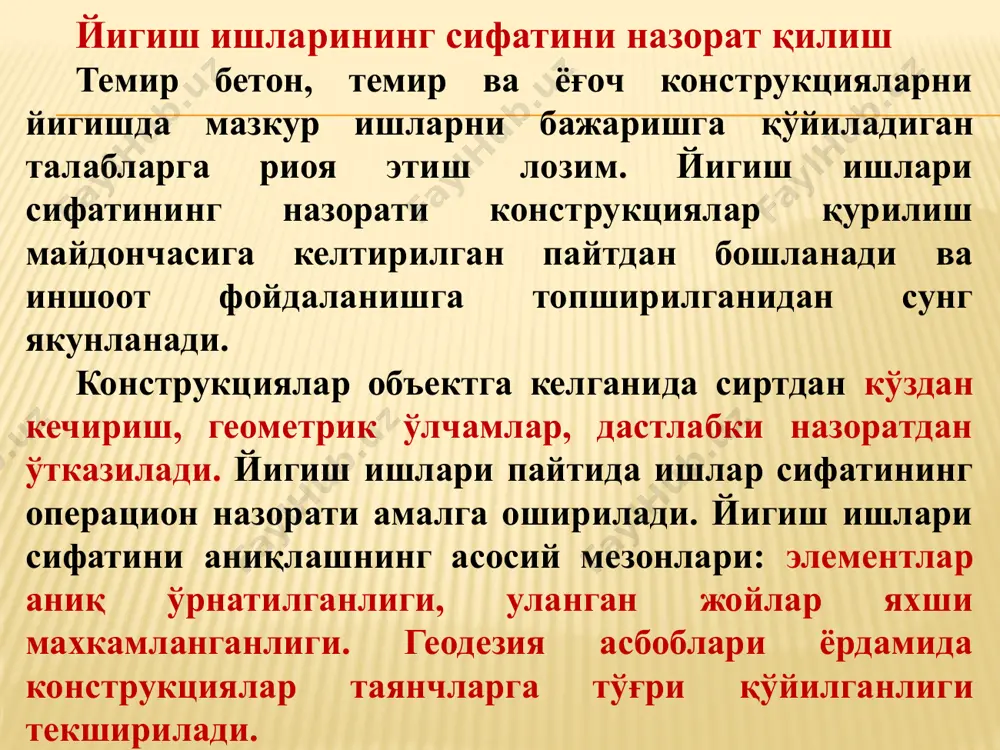 гидротехника қурилишида йиғиш ва махсус ишларни бажариш - Page 5