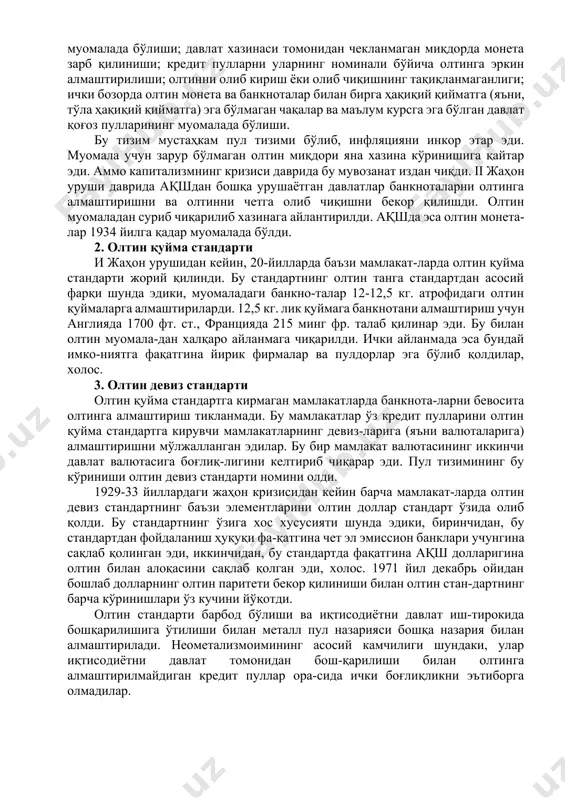 имоя қилиб чиққан эдилар. хviii аср охири ва хiх асрнинг биринчи ярмига келиб саноат буржуазияси манфаатларини қондира олмаган металлик назария ўз мавқеини йўқотди. аммо xix асрнинг иккинчи ярмига келиб немис иқтисодчиси, тарихий мактаб вакили к. книс (1821-1898 й.) бу наза-рияни ҳимоя қилиб чиқди. бу ғоянинг қайта тикланишига 1871-1873 йиллар. да германияга киритилган олтин танга стандарти сабаб бўл-ди. к. книс тарғиботи металлчилар назарияларини янги шароитга мослаштирди. книс пул сифатида фақатгина металлни эмас, балки марказий банк банкноталарини ҳам эътироф этди. бу пайтга келиб хўжаликда кредит асосий мавқега эга бўла бошлади ва бу олтин монеталар билан бирга муомалада бўлиб, уларга алмаштири-ладиган банкнота эмиссиясининг асосини ташкил этди. к. книс банкнота-ларни тан олган ҳолда, ҳеч нима билан таъминланмаган қоғоз пулларга қарши чиқди. унинг фикрича, пул муомаласи металл билан таъминланган банкноталар ва металл монеталарга асосланиши шарт. қоғоз пуллар худди «қоғоз булка» каби маъносиз нарсадир. к. книс таъкидлашича, олтин ўз табиатига кўра пулдир. ii жаҳон урушидан сўнг …