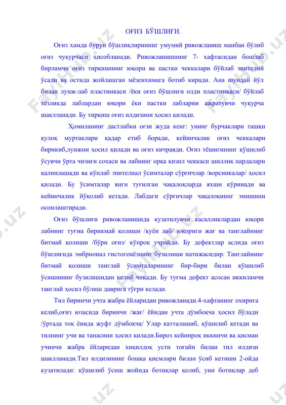 афтанинг охирига келиб,оғиз юзасида биринчи /жағ/ ёйидан учта дўмбоқча ҳосил бўлади /ўртада тоқ ёнида жуфт дўмбоқча/ улар катталашиб, қўшилиб кетади ва тилнинг учи ва танасини ҳосил қилади.бироз кейинроқ иккинчи ва қисман учинчи жабра ёйларидан хиқилдоқ усти тоғайи билан тил илдизи шаклланади.тил илдизининг бошқа қисмлари билан ўсиб кетиши 2-ойда кузатилади: қўшилиб ўсиш жойида ботиқлар қолиб, уни ботиқлар деб юритилади: 5 хафталик эмбрион тилининг юзаси бир қаватли кубсимон эпителий билан қопланган бўлади. айрим жойларда эпителий икки қаватли хам бўлади. эпителий остида мёзенхима жойлашади. 6 хафталик эмбрионда эпителий ва мёзенхима хужайраларининг жадал кўпайиши кузатилади. эпителий хужайралари ядроси чўзиқ шаклга эга бўлиб қолади. қон томирларининг салмоғи ортиб боради. айниқса, тил илдизида улар жуда кўп бўлади. шу билан бир вақтда тилга нервларнинг ўсиб кириши хам кузатилади. 7-8 хафтага келиб ҳомила тили катта ёшдаги одамлар тили шаклини эгаллайди. эпителий ва унинг остидаги тўқималар орасида аниқ чегалар хосил бўлади. эпителий икки қабатли бўлиб олади. шу даврда тилнинг …