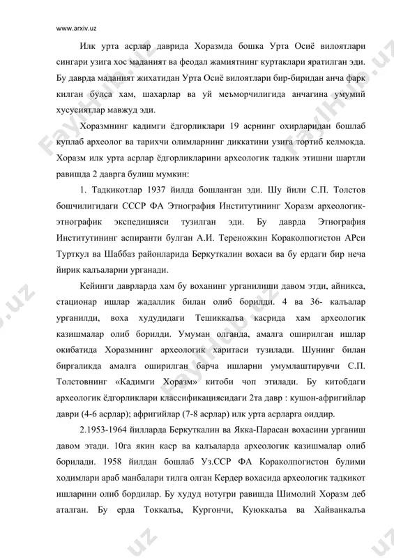 . бу худуд нотугри равишда шимолий хоразм деб аталган. бу ерда токкалъа, кургончи, куюккалъа ва хайванкалъа ёдгорликларининг казишмалари олиб борилган. токкалъада олиб борилган казишмалар натижасида илк урта асрларга оид кулёзма китоб ва хужжатларнинг йирик хазинаси топилган (100дан ортик оссуарийлардаги хоразм ёзуви намуналари). шунингдек гяуркалъа якинидаги миздахкана некрополида хам хоразм ёзуви намуналари топилган. бу ерда олиб борилган археологик казишма ишлари натижасида илк урта асрлар хоразм тарихи, ижтимоий хаёти ва маданиятига оид куплаб янги маълумот ва далиллар топилди. шунингдек хоразм календари, жамиятнинг социал таркиби ва этник тарихига оид янги далиллар хам топилди. 1977 йилда якка-парасан вохасини бутунлай урганиш бошланади. бунинг натижасида бу вохадаги 6та калъа урганилади. аёзкалъа 2 якинида 1985-1990 йиллар давомида 5-6 асрга оид куплаб иншоотлар ва тулалигича сакланган каср колдиклари урганиш амалга оширилган эди. казишмалар натижасида кушон-афригийлар маданиятига оид кимматли маълумотлар топилди. шу жихатдан тупроккалъада олиб борилган казишмалар айникса катта ахамиятга эгадир (1965-1969 ва 1972-1975 йилларда). тупроккалъа худудида 5000 кв.м. …