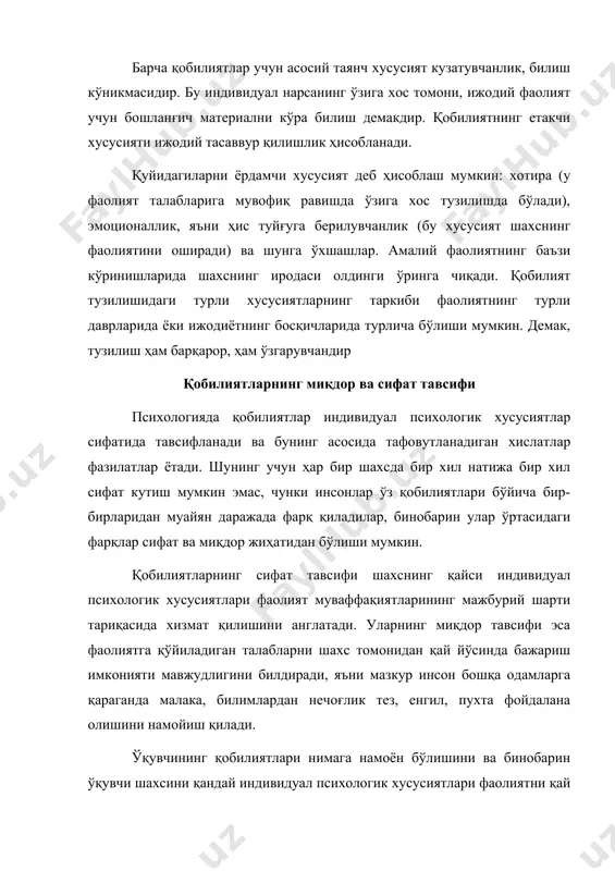 й ходимлик қобилиятини эмас, балки адабий қобилият билан, бошқариш ёрдами билан тўлдириш хусусияти ҳар бир одам олдида касб танлаш ва уни такомиллаштиришнинг ниҳоятда кенг имкониятларини очиб беради. қобилиятларнинг сифат жиҳатдан тавсифи одам меҳнат фаолиятининг қайси соҳасида (педагог, спорт, савдо ва бошқалар) енгиллик билан «ўзини топа олади» ва қандай қилиб катта ютуқ ва натижаларга эриша олади деган саволга жавоб бериш имкониятини беради. қобилиятларни миқдор тавсифи ва уларни ўлчаш муаммоси билан кўпроқ чет эл психологлари (кэттелл, термен, спирмен) ва бошқалар шуғулланганлар. улар катталарда кобилиятни ўлчаш усули сифатида ақлий истеъдод тестларидан фойдаланганлар. боланинг ақлий истеъдод коэффиценти i q ақлий ёши боланинг ҳақиқий ёши бу усул одамнинг ақлий қобилиятлар эгаси эканлигини эмас, балки одамда қобилиятлар билан аралаштириб бўлмайдиган бирор бир хилдаги маълумотлар, кўникма ва малакалар борлигини намоён қилади. л.с.виготский бу усулни танқид қилиб, ўзининг келажак тараққиёт зонасини белгилаш «методи» деб аталадиган усулини таклиф қилди. қобилиятлар одамнинг фаолиятидан ташқарида мавжуд бўлмайди. қобилиятларнинг таркиб топиши эса …