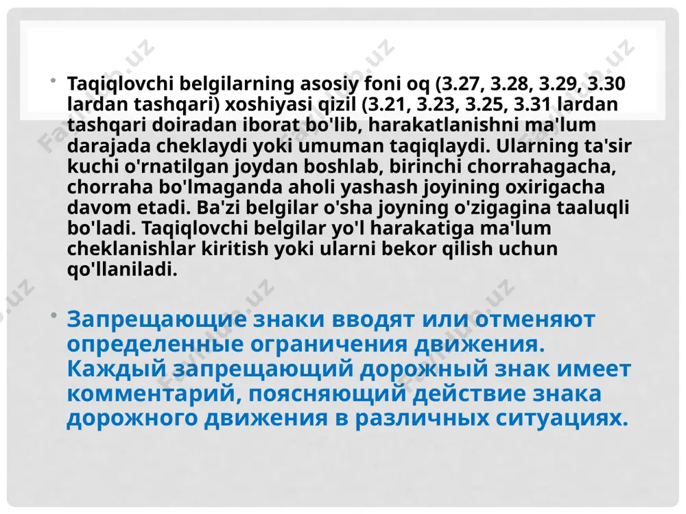 .2 belgisiga o'xshab ta'sir oralig'ida yashovchi va ishlovchilarga daxldor emas, shuningdek bortlariga qiya oq chiziq tortilgan yoki odamlarni tashiyotgan yuk avtomobillarining harakatlanishini taqiqlamaydi. запрещается движение грузовых автомобилей и составов транспортных средств с разрешенной максимальной массой более 3,5 т (если на знаке не указана масса) или с разрешенной максимальной массой более указанной на знаке, а также тракторов и самоходных машин. знак 3.4 не запрещает движение грузовых автомобилей, предназначенных для перевозки людей, транспортных средств организаций федеральной почтовой связи, имеющих на боковой поверхности белую диагональную полосу на синем фоне, а также грузовых автомобилей без прицепа с разрешенной максимальной массой не более 26 тонн, которые обслуживают предприятия, находящиеся в обозначенной зоне. в этих случаях транспортные средства должны въезжать в обозначенную зону и выезжать из нее на ближайшем к месту назначения перекрестке. 3.5. движение мотоциклов запрещено. мотоцикллар ҳаракатланиши тақиқланган bu belgining avtomobil, avtobus, velosiped, moped, ot arava harakatiga 3.2 belgisiga o'xshab ta'sir oralig'ida yashovchi va …