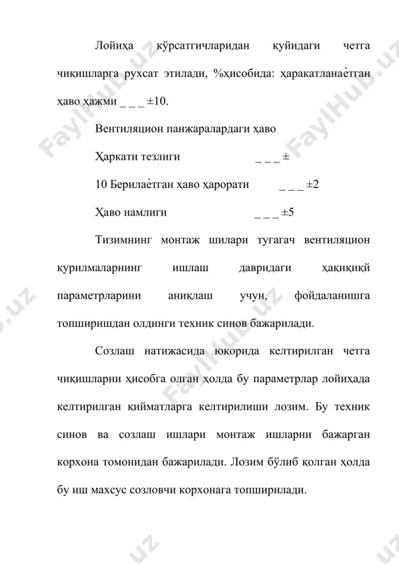 б келадиган бошқа кўрсаткичлар аниқланади.