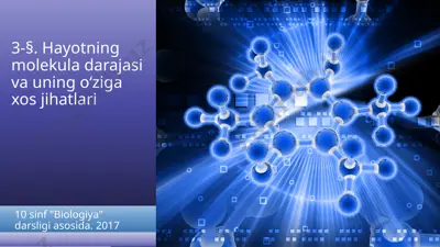 hayotning molekula darajasi va uning o‘ziga xos jihatlari. 10 - sinf — PPTX