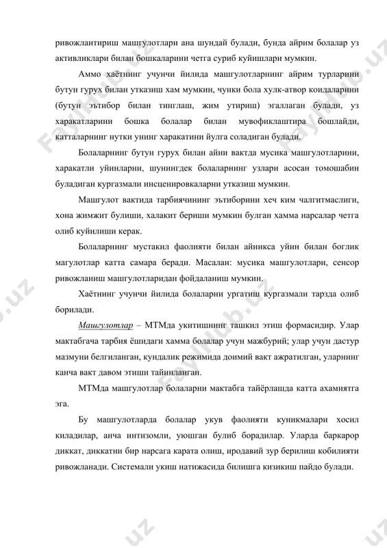 йёргарлигини аниклаш жисмоний тарбия – мактабгача тарбия педагогикасининг мухим бир булими булиб бизда карор топган жисмоний тарбия системасининг дастлабки бугинидир. унинг вазифаси, бола соглигини саклаш, жисмоний сифатларини устириш, ёшларни мехнатга ва ватан химоясига тайёрлашдир. жисмоний ривожланиш тор маънода буйнинг усиши, мускулларнинг ортиши, ва шу каби антропометрик ва биометрик курсаткичлардир. жисмоний ривожланиш киши организмини ураб турган мухитга богликлиги тугрисидаги биологик конуниятлар асосида амалга оширилади. масалан: хаёт шароитини жисмоний тарбия методини бир мунча узгартириш оркали организмнинг функционал имконият даражасини бир мунча кутариш, жисмоний ривожланиш курсаткичларини яхшилаш мумкин. жисмоний тарбия деганда оргонизмнинг морфологик ва фиункционал ривожланишини жамият талаблари даражасида амалга ошириш, жисмоний сифатларни кобилиятларни ривожлантириш, харакат малака ва куникмаларни шакллантириш жисмоний маданият ва спорт сохасига таълукли махсус билимларни узлаштриб олиш тушунилади. мактабгача тарбия ёшидаги болаларнинг жисмоний трарбияси улар хаётини саклаш, соглигини мустахкамлаш, харакат малакаларини шакллантириш ва тула маънодаги жисмоний тарбия бериш маданий генетик малакаларни шакллантириш батартип хаёт кечириш одатини сингдиришга каратилган. кун тартибидаги …