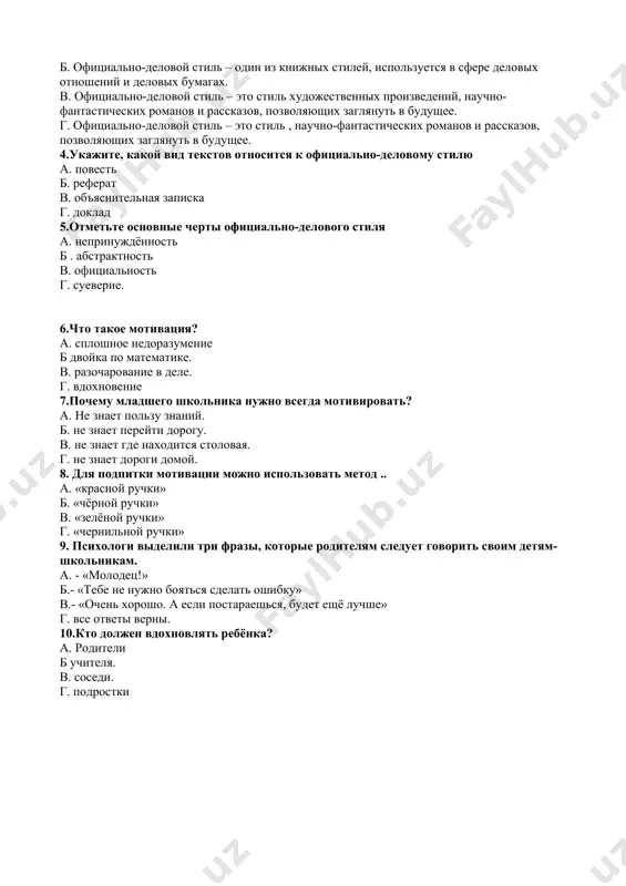 а i курса, группы би08 саломова с.м. заявление прошу разрешить мне досрочно сдать экзамены за 2 семестр 2023/2024 учебного года, так как во время экзаменационной сессии мне предстоит стажироваться в берлинском университете (германия). документы, подтверждающие факт стажировки, прилагаются. 02.10.2023 подпись задание 1 .составьте диалоги по образцу. используйте слова для справок в правильной форме. образец: – ты был вчера в нашем университете? – да, я ходил в наш университет. – когда ты пришёл? – я вернулся из нашего университета в 5 часов. слова для справок: расчётный отдел, последняя пара, факультет начального образования, студенческое общежитие, футбольный матч, твои лекции, важное собрание, интересная экскурсия, оперный театр, косметический салон, уютное кафе, китайский ресторан, недорогая столовая, городской сад, научная конференция, эти занятия. упражнение 2. составьте и запишите характерные для официально-делового стиля варианты сочетаемости глаголов и существительных. например: вносить – вносить предложение; претензия – предъявить претензию. 1) возложить, высказать, достигать, заключить, заслушать, затребовать, обеспечить, объявить, оказывать, …