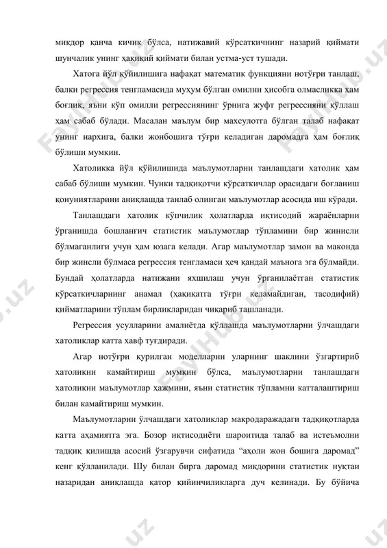 арга дуч келинади. бу бўйича олинадиган маълумотлар хатодан ҳоли эмас, масалан, ҳисобга олинмаган, яширилган даромадларни айтиш мумкин. эконометрик тадқиқотларда маълумотларни ўлчашдаги хатоларни минимал ҳолатга келтирилгандан сўнг асосий эътибор моделларни қуришдаги хатоликларга қаратилади. 3. жуфт регрессияни тузиш усуллари жуфт регрессияда  ,ˆ xf x y  математик функциянинг кўринишларини танлаш учта усул билан амалга оширилиши мумкин: - график усули; - аналитик усул, яъни ўзаро боғланишларни ўрганиш назариясидан келиб чиқиб; - экспериментал –тажриба усули. икки кўрсаткич орасидаги боғланишларни ўрганишда регрессия тенгламаларини график усулида танлаш кўргазмали чизмалар шаклида амалга оширилади. бу усул корреляция майдонига асосланади. боғланишларни миқдорий жихатдан баҳолашда қўлланиладиган эгри чизиқларнинг асосий турлари қуйдаги расмларда келтирилган. 2.1.- расм. икки ўзгарувчи орасидаги боғланишни миқдорий жиҳатдан баҳолашда қўлланиладиган эгри чизиқларнинг асосий турлари ;ŷ) ;/ŷ) ;ŷ) x x x bxaä xbaâ xbaà    xba xxcxba xcxba    x 32 x 2 x ŷå) dŷã) ;ŷá) регрессия тенгламасини танлашнинг аналитик усули кўпроқ …