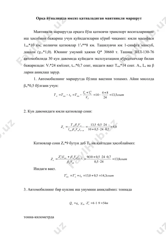 к q q а к э бв аб э ( ) ( ) ( ) ( ) 198 4 5 5 8 4 8 12 11 0 1 0 " = - + + × + + = - + + × + + = ва айл ва бв аб сут l l l z l l l l ( ) ( ) 81 , 0 198 8 0 , 8 12 " = × + = × + = сут айл бв юк аб юк l z l l b 10 = аб юк l 4 = бв бк l 14 = вг юк l 12 = гд юк l 6 = да бк l 4 , 15 6 , 0 16 20 6 6 16 11 0 1 0 = - = + - = + - = т иш м v l l т т т о …